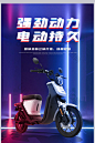 淘宝智能电瓶车持久耐力电动马力产品详情页图片素材