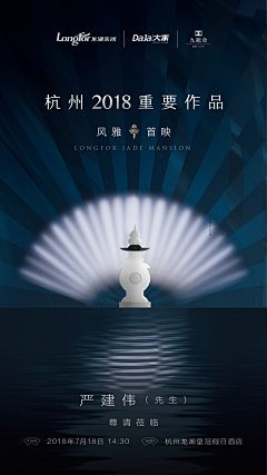 A_qi采集到邀请函