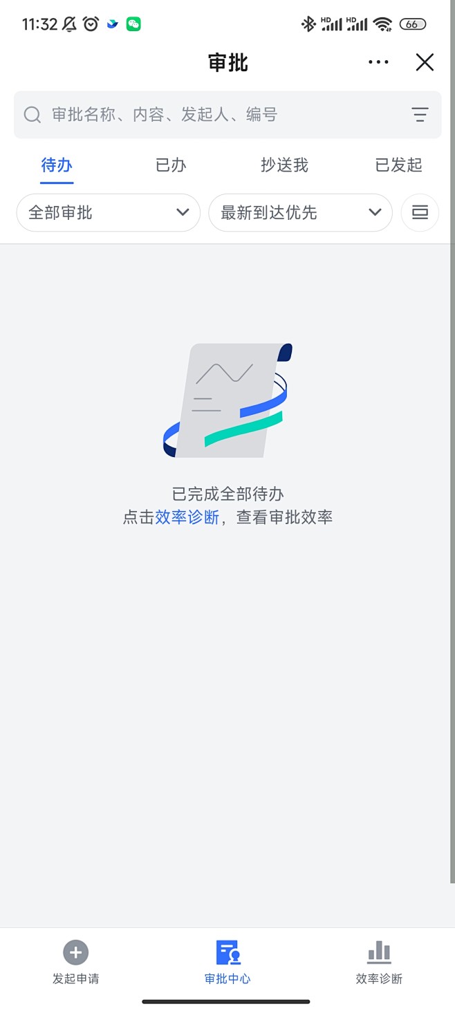 飞书审批无数据