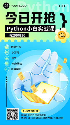 仲琦zhong采集到P—平面—海报/展架