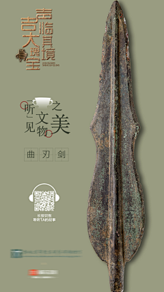 【战神】采集到纪录片海报