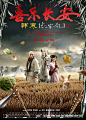 2016.03.25《喜乐长安Easy Life》正式海报 #02