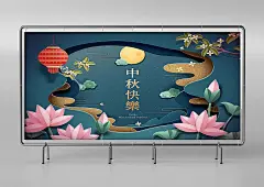 古风手绘卡通中秋节宣传展板