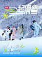 一起滑雪 ｜ 滑雪的快乐，加我一个