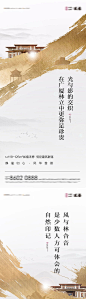新中式价值点