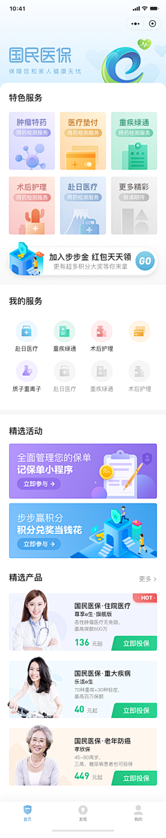 原来你还在这采集到UI_功能图标