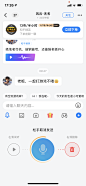 比心-语音发送