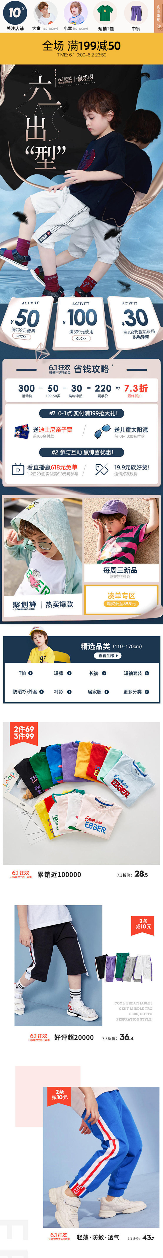 61六一出型一贝皇城旗舰店  更多高品质...