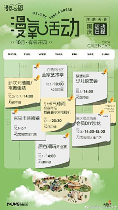 轻微弱智采集到海报设计