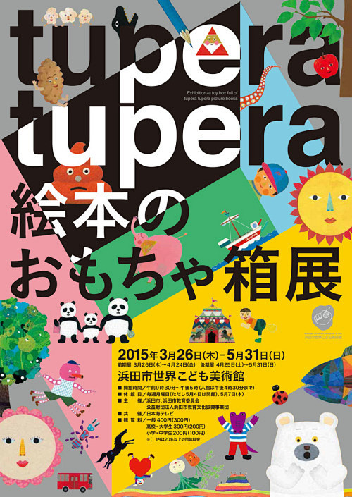 Japanese Exhibition ...