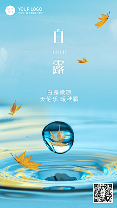 🍎🍎APPLE采集到白露