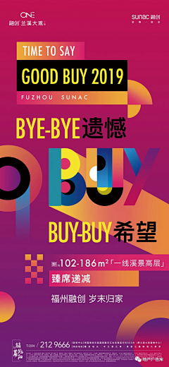 大太阳小生活采集到万达