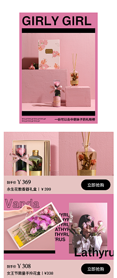 强扭的瓜什么味采集到野兽派