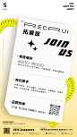酒吧夜店招聘海报-志设网-zs9.com