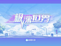 【JACK UI】ja-666 游戏界面创意界面交互设计广告原画图标图标艺术游戏ui app ios iconweb 插画游戏logo 界面设计二次图标图标界面艺术app ue ux gui icon ui