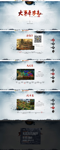 羊长大道采集到互动站_网页设计