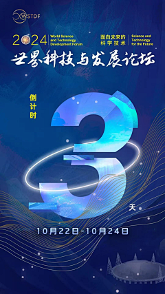 嫣然时光采集到科技 产业活动