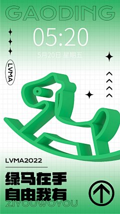 健康码趣味主题保住绿码核酸壁纸