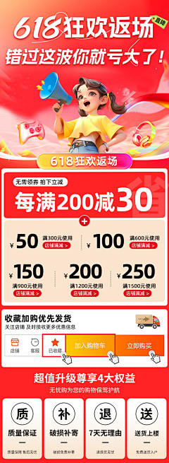 DXgtlbxT采集到详情海报
