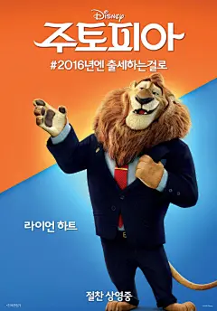 【海报设计！疯狂动物城】可以做手机壁纸，晚安