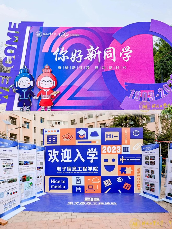 开学典礼活动分享｜开学迎新你好新同学_1...
