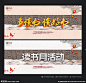 读书 读书梦 读书海报 读书月活动 读书展板 读书文化 读书展架 读书图书馆 读书阅读 读书日 全民读书 读书名言 中国梦读书梦 读书学校 读书学生 读书古典 多读书 读好书读书 书香中国梦 读书大赛 读书月 读书朗读 读书大学 读书演讲 读书看书 读书节 我的读书梦 世界读书日 书香校园 图书馆 公益 慈善 公益爱心 设计 广告设计 广告设计 300DPI PSD