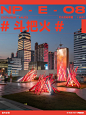 原创装置 | 人间烟火中的小玩笑