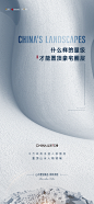1011 山水江南-叠墅刷屏_画板 1 副本 3