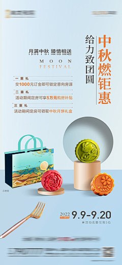ZENGXIAORU采集到中秋/端午视觉参考