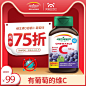 Jamieson健美生维生素C咀嚼片120片-葡萄味 VC美白-tmall.hk天猫国际