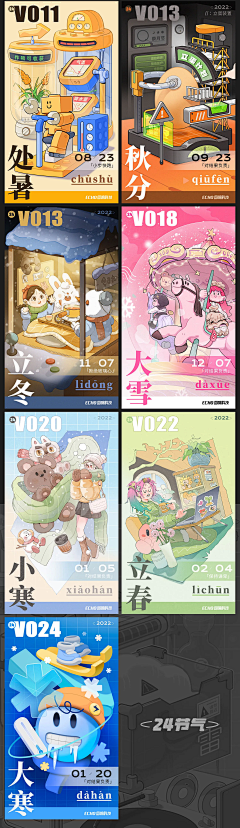 画盒盒采集到节日贺图IP海报