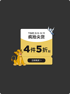 你谁啊、采集到腰封