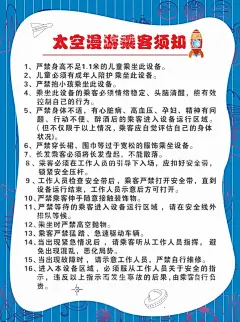 游乐园须知入园须知  - 源文件下载【酷图网】游乐须知,儿童,孩子,须知,入园须知,游玩,游玩须知,游乐场所,游戏场所,儿童游乐园,儿童乐园,儿童乐园海报,儿童乐园彩页,儿童乐园传单,少儿乐园,开心乐园,游乐园,游乐园彩页,儿童乐园开业,游乐园海报,儿童世界,乐园,儿童城,游乐场,开业,儿童园开业