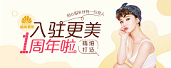 风筝思雨采集到美容专题