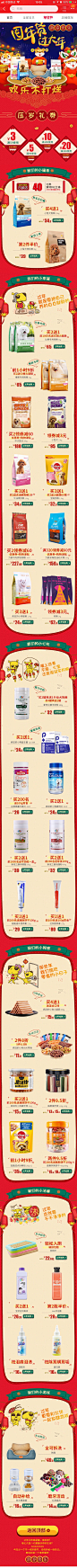 【年货节】-迈仕宠物用品专营店