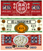 餐饮外卖平台电商海报-源文件