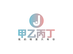 LOGO123设计采集到LOGO生成-智能logo设计案例欣赏