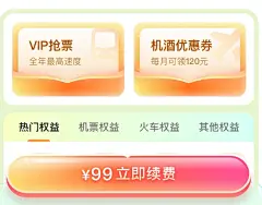 智行营销活动视觉-H5页- 智行运营视觉合集-来自@智行ZXD-精选@kaysar007图片_运营活动专题图片素材-花瓣网