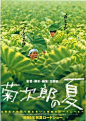 运用手写字体的海报设计作品