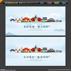 南阳