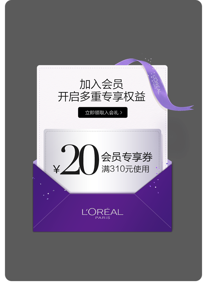 欧莱雅官方旗舰店