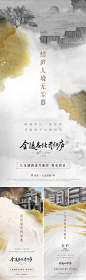 楼盘案名发布倒计时