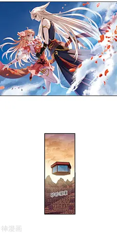 风起苍岚漫画全集下拉：第2季34话 什么是欧皇1 - 漫漫看漫画网