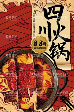 四川火锅  - 源文件下载【酷图网】四川火锅,四川火锅展板,四川火锅海报,四川火锅广告,四川火锅简介,四川火锅文化,四川火锅宣传,复古背景,怀旧,复古,复古怀旧,中国风,壁纸,壁画,背景墙,装饰画,工装背景,墙画,墙砖背景,墙纸,麻辣火锅,火锅背景,火锅店背景墙,四川成都火锅,涮火锅,毛肚火锅,四川火锅背景,老四川火锅,成都火