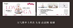 瑜伽体验卡  - 源文件下载【酷图网】体验券,舞蹈券,瑜伽体验券,代金券,瑜伽代金券,舞蹈,瑜伽海报,艺校招生,舞蹈体验卡,瑜伽,招,设计,广告设计,名片卡片,紫色,浅色大方,瑜伽体验卡,简洁,舞蹈瑜伽,体验卡,