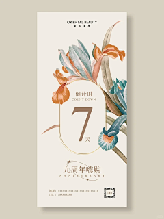 随风149采集到倒计时
