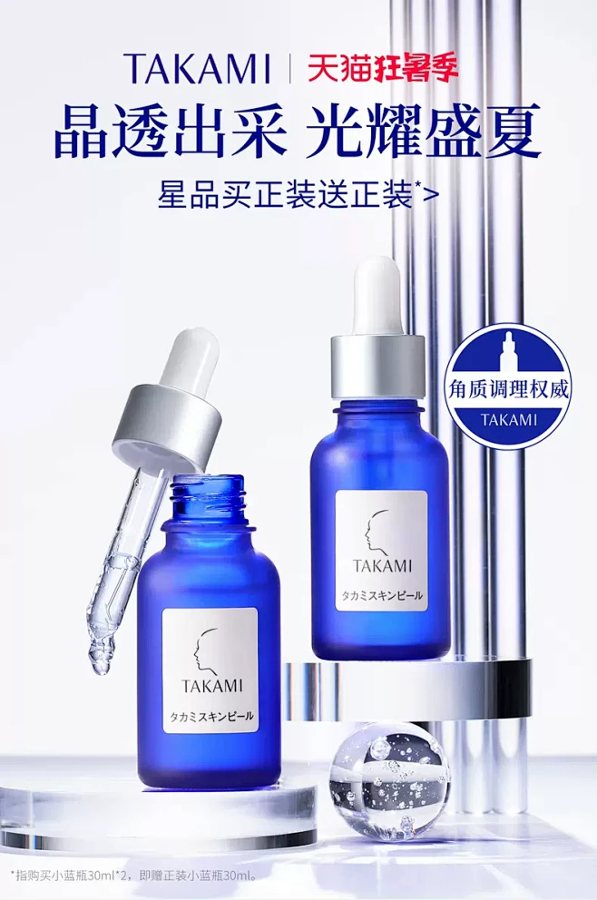 TAKAMI海外旗舰店