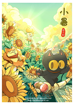 ほん采集到24节气
