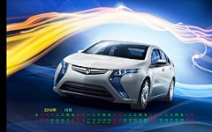 高清壁纸2010年10月汽车宽月历桌面壁纸4