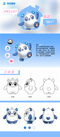 叫我王某人采集到ip形象参考